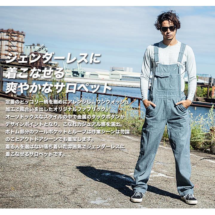 GRACE ENGINEER'S オーバーオール ヒッコリー 綿100％ GE-807 作業着