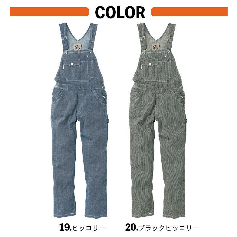 GRACE ENGINEER'S オーバーオール ヒッコリー 綿100％ GE-807 作業着