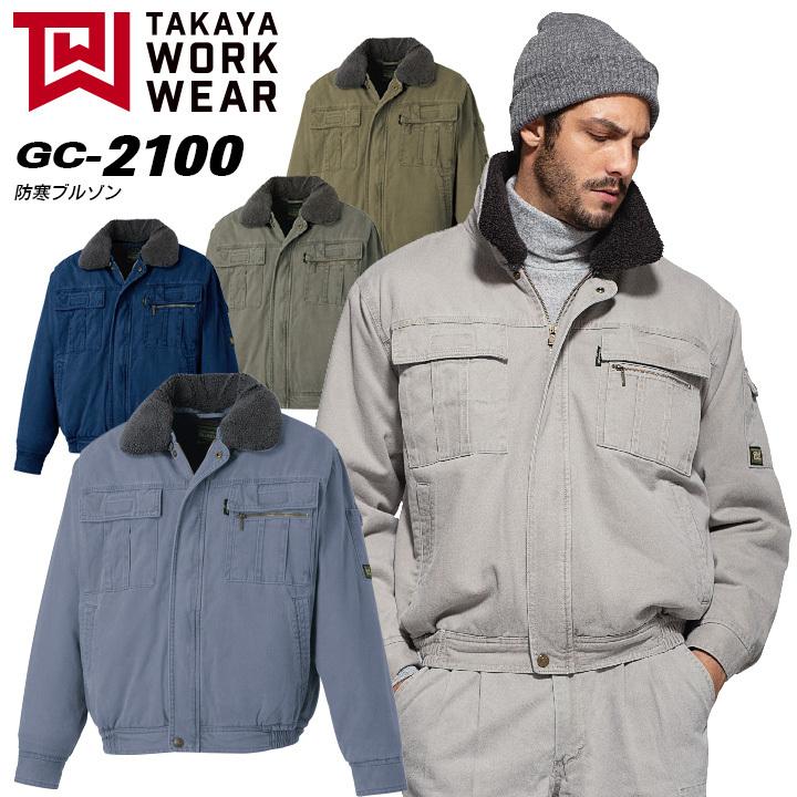 TAKAYA WORK WEAR 防寒ブルゾン タカヤ商事 防寒着 防寒服