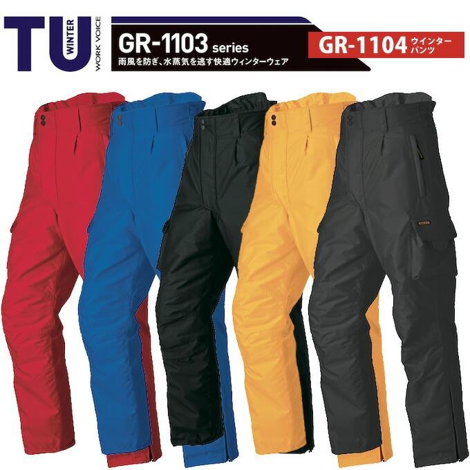 TAKAYA WORK WEAR タカヤ商事 ウインターパンツ GR-1104 防水防寒 防寒