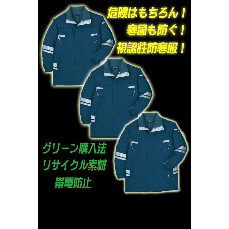 防寒 ブルゾン 極寒 視認性) 反射材 危険回避 視認性(TU-N009) 危険
