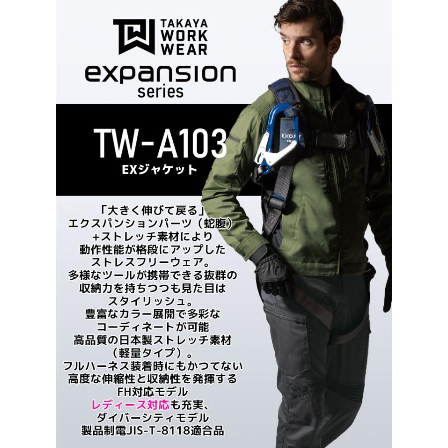 TAKAYA WORK WEAR EXジャケット TW-A103 タカヤ商事 長袖 帯電防止
