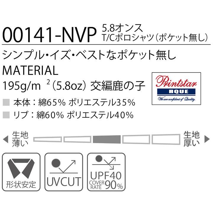 ポロシャツ メンズ レディース キッズ 半袖 15色 トムスブランド 00141-nvp プリントスター 子供用 カラー10-20 作業服 作業着 JS-5L｜hattori-work｜06