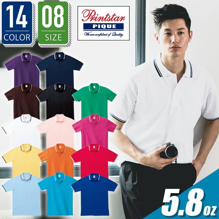 新しく着き ポロシャツ トムスブランド Blp プリントスター Ss 5l 14色 5 8オンス 半袖 形状安定 Uvカット レディース メンズ ベーシックポロシャツ 作業服 Discoversvg Com