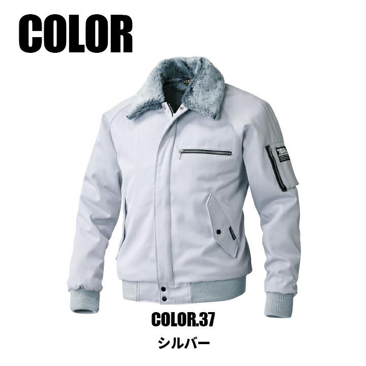 寅壱 防寒着 パイロットジャンパー 2530-124 制電 保温 防寒着 防寒服