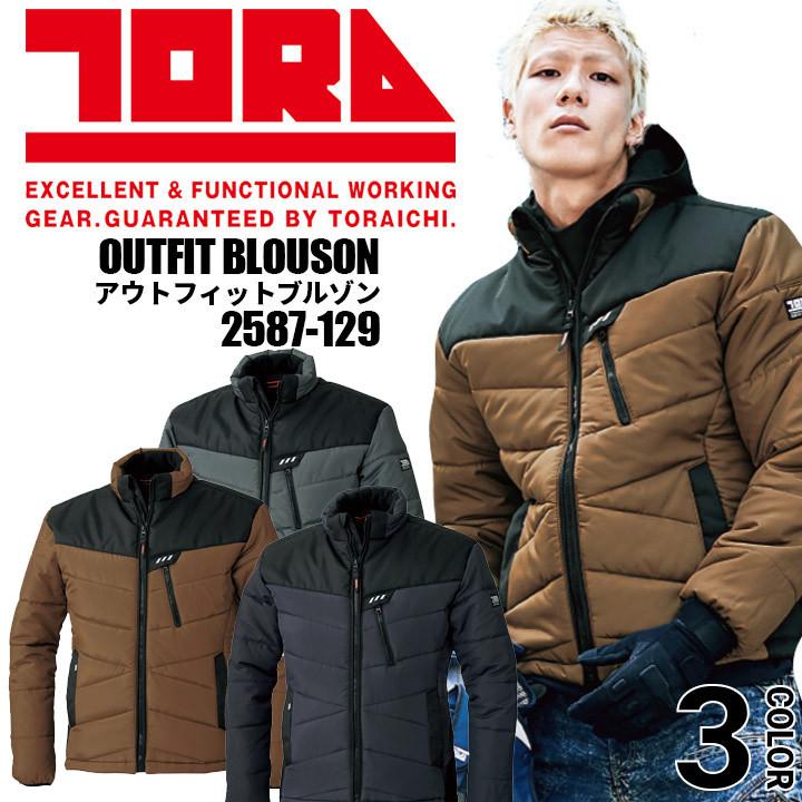寅壱 防寒ブルゾン アウトフィットブルゾン 2587-129 撥水 保温 長袖
