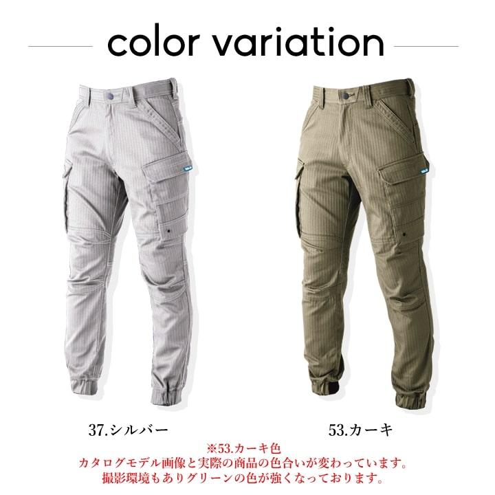 寅壱 トライチ ジョガーカーゴパンツ 9540-235 ジョガーパンツ ズボン 