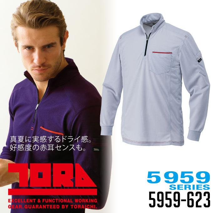 寅壱 長袖ジップアップシャツ 耐久性 速乾性 赤耳シリーズ メッシュ