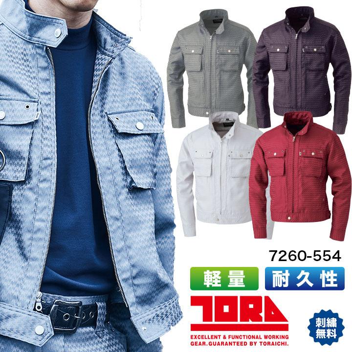 寅壱 ライダースジャケット 耐久性 軽量 ヘリンボーン柄 7260シリーズ 