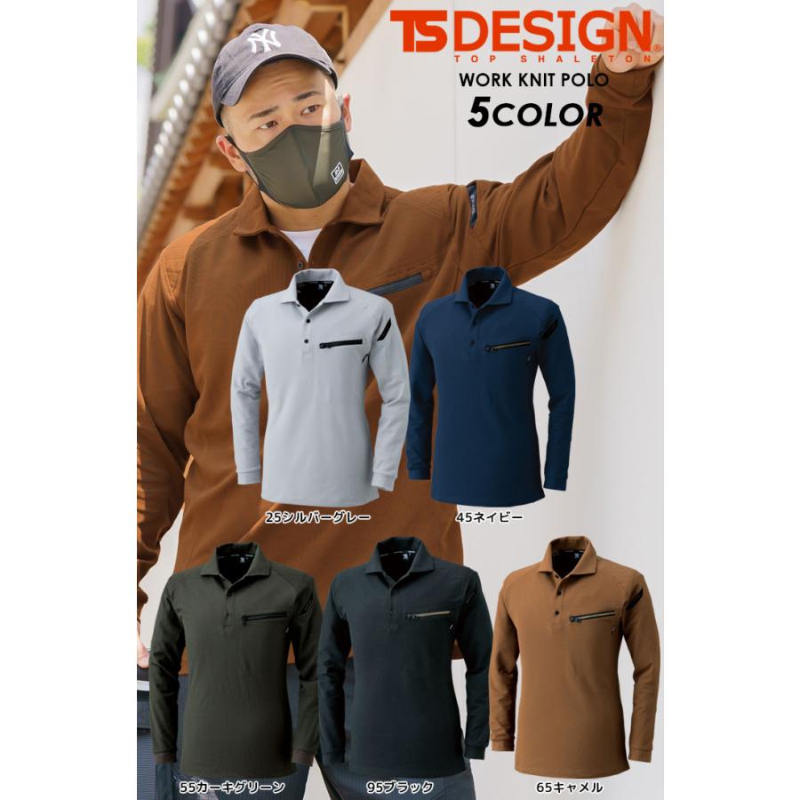 TS DESIGN 長袖ポロシャツ メンズ TS-DESIGN 5105 刺し子ポロシャツ 鳶