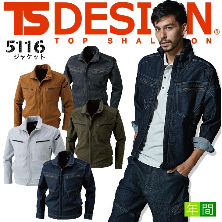 TS DESIGN 長袖ブルゾン TSデザイン 藤和 TS-DESIGN チノクロス