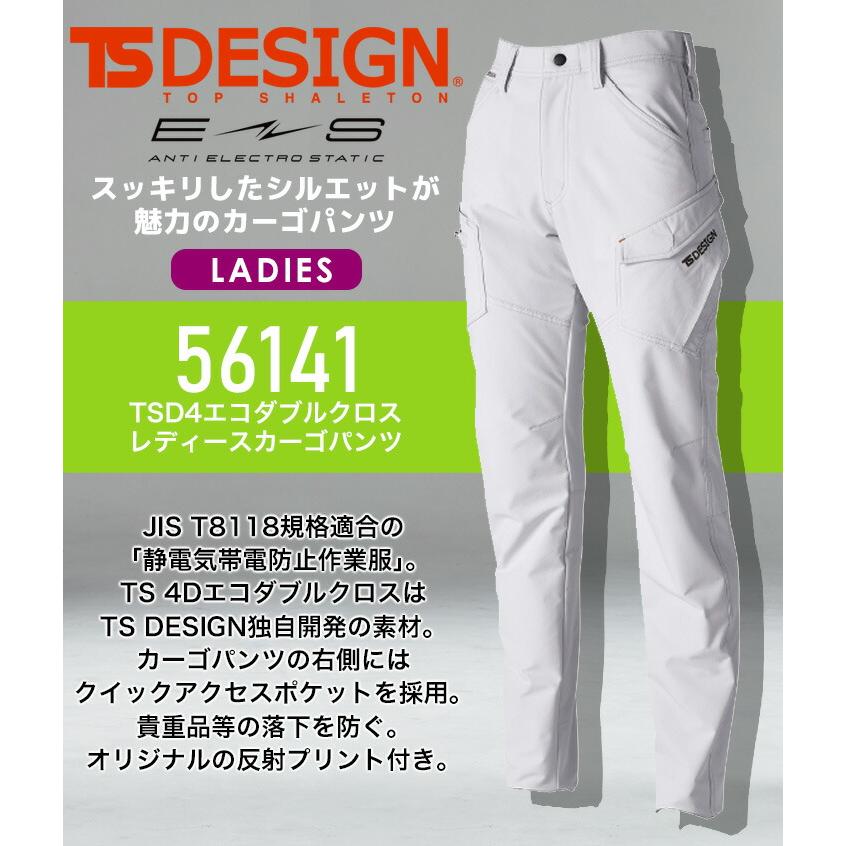 TS DESIGN TSデザイン ストレッチカーゴパンツ ズボン TS-DESIGN 秋 冬