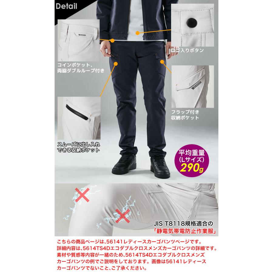 TS DESIGN TSデザイン ストレッチカーゴパンツ ズボン TS-DESIGN 秋 冬