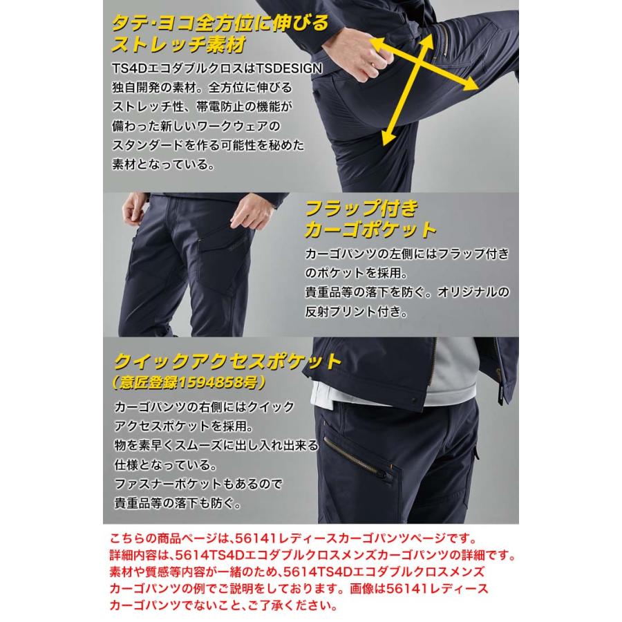 TS DESIGN TSデザイン ストレッチカーゴパンツ ズボン TS-DESIGN 秋 冬 56141 TS4Dエコダブルクロスレディース ...