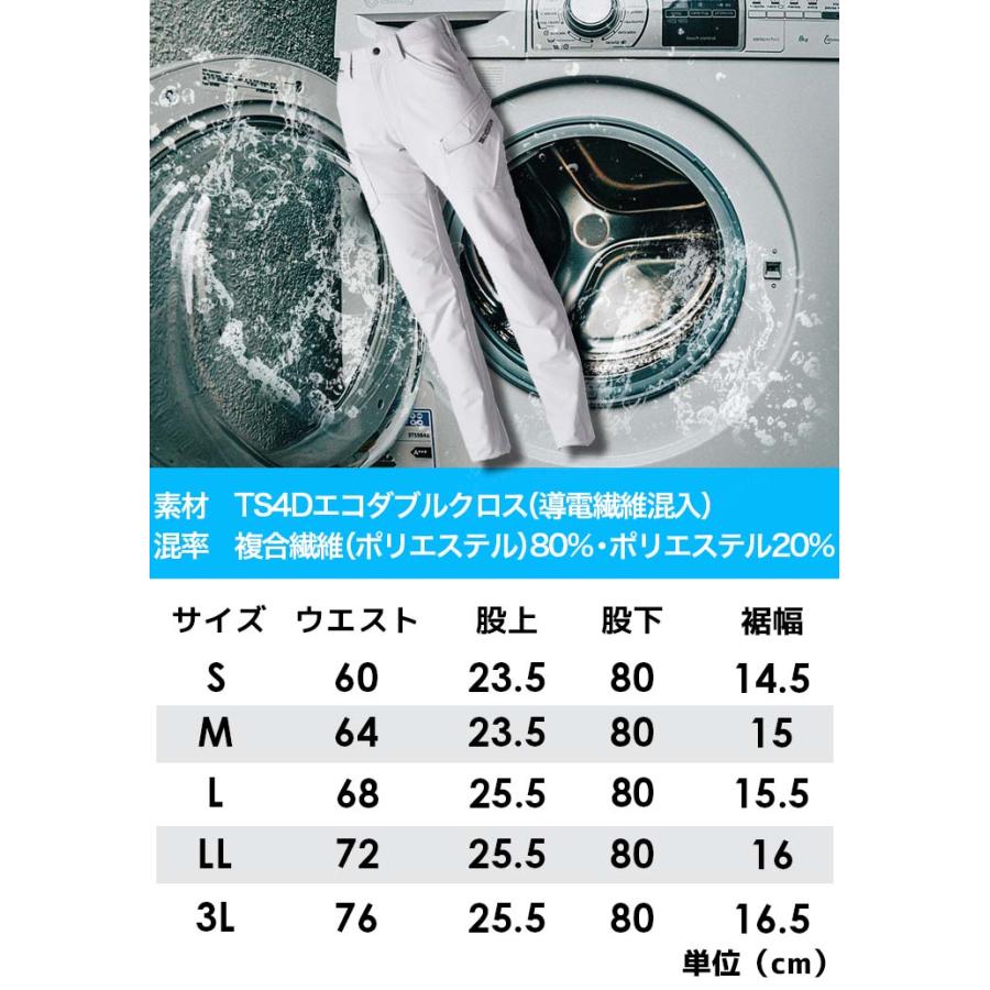 TS DESIGN TSデザイン ストレッチカーゴパンツ ズボン TS-DESIGN 秋 冬