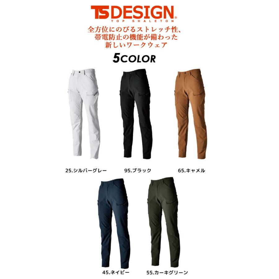 TS DESIGN TSデザイン ストレッチカーゴパンツ ズボン TS-DESIGN 秋 冬
