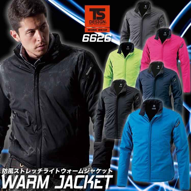 TS DESIGN TSデザイン 防風ストレッチ ライトウォームジャケット 6626