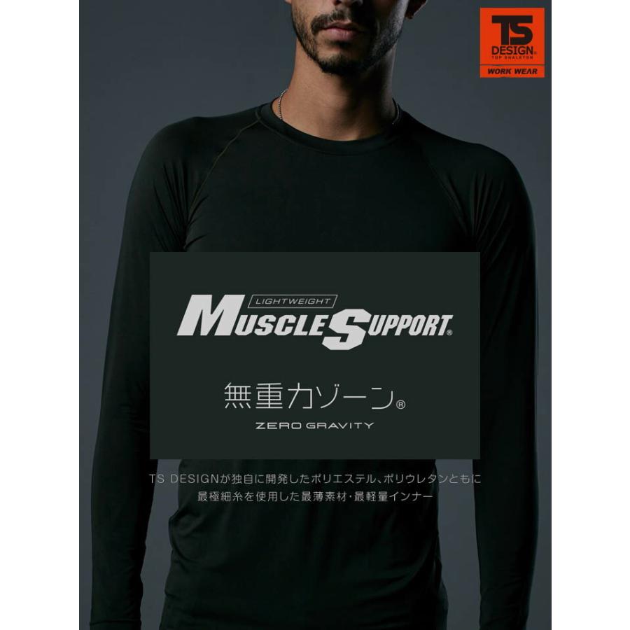 TS DESIGN インナーシャツ メンズ スクラブ 医療用 速乾 ストレッチ