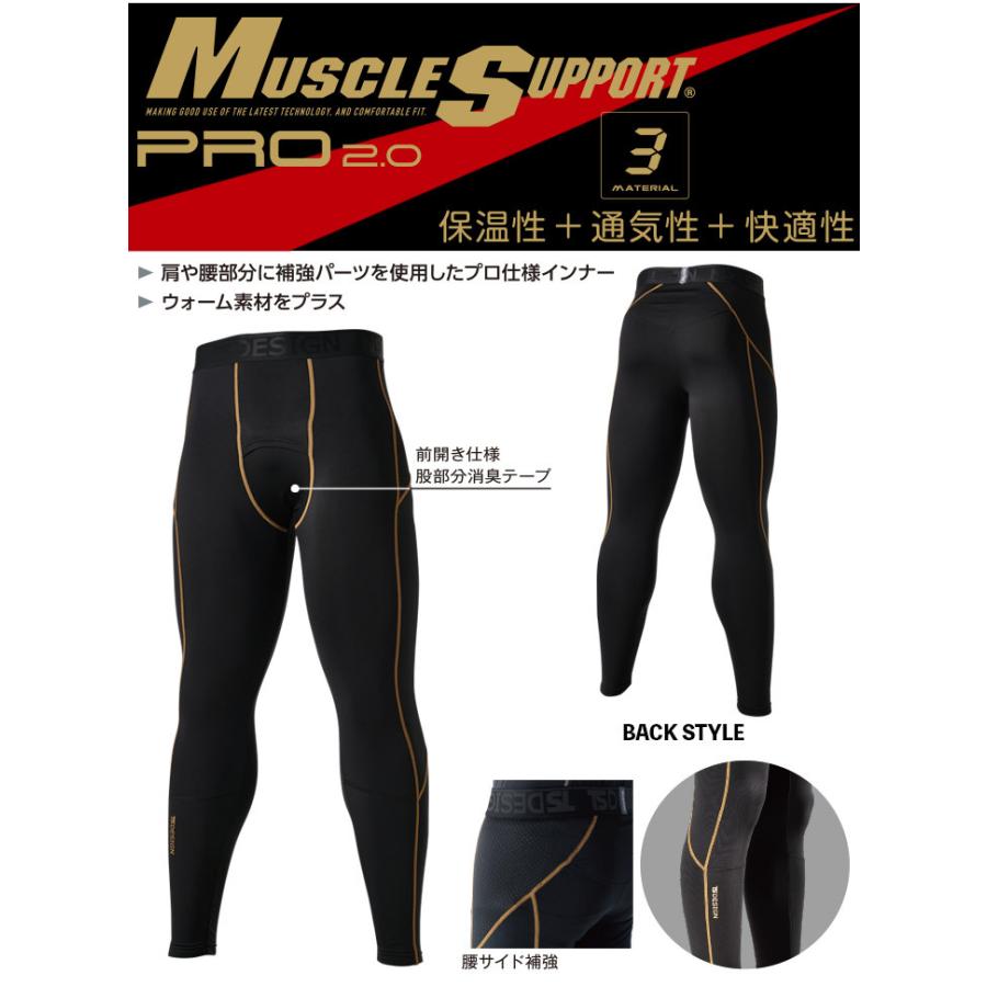 TS DESIGN インナーパンツ 防寒 冬用 ストレッチ TSデザイン 83220