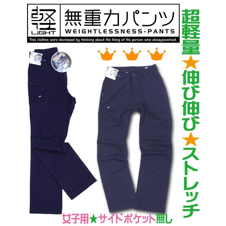 TS DESIGN TSデザイン 84621 ストレッチパンツ 女子用 レディース 横