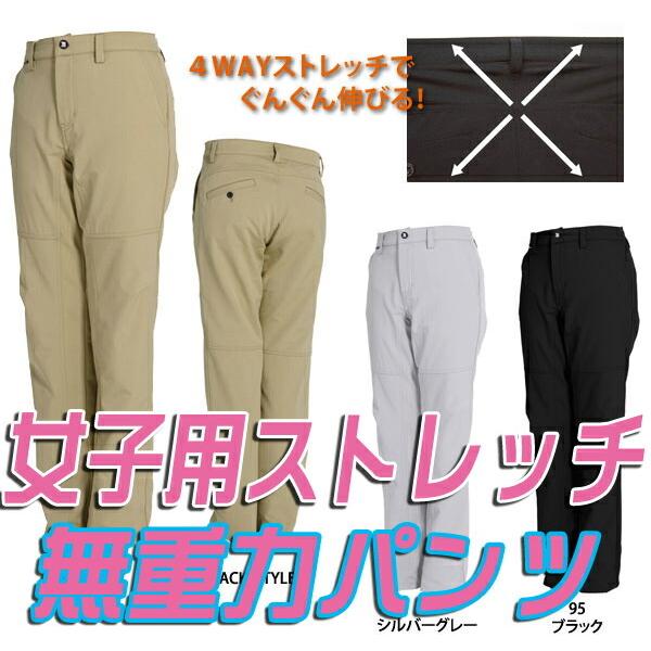 TS DESIGN TSデザイン 84621 ストレッチパンツ 女子用 レディース 横