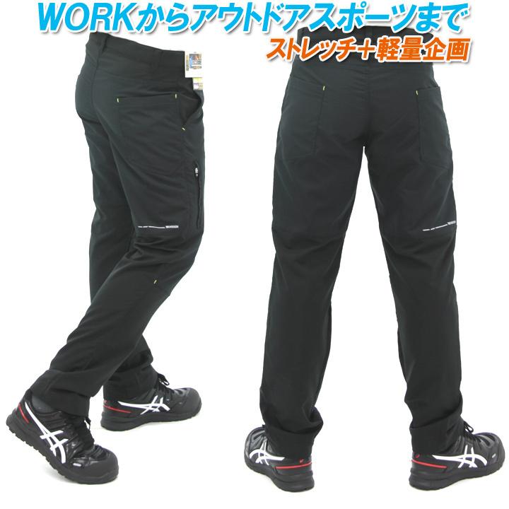TS DESIGN TSデザイン 84634 ハイブリッドストレッチメンズパンツ
