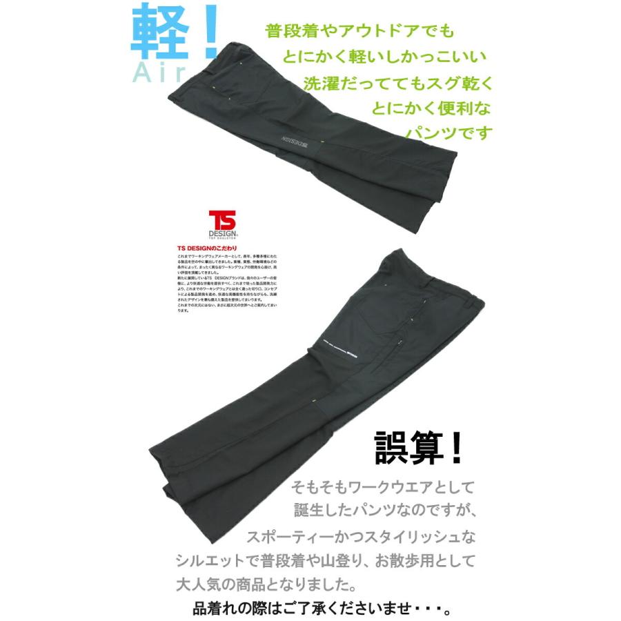 TS DESIGN TSデザイン 84634 ハイブリッドストレッチメンズパンツ