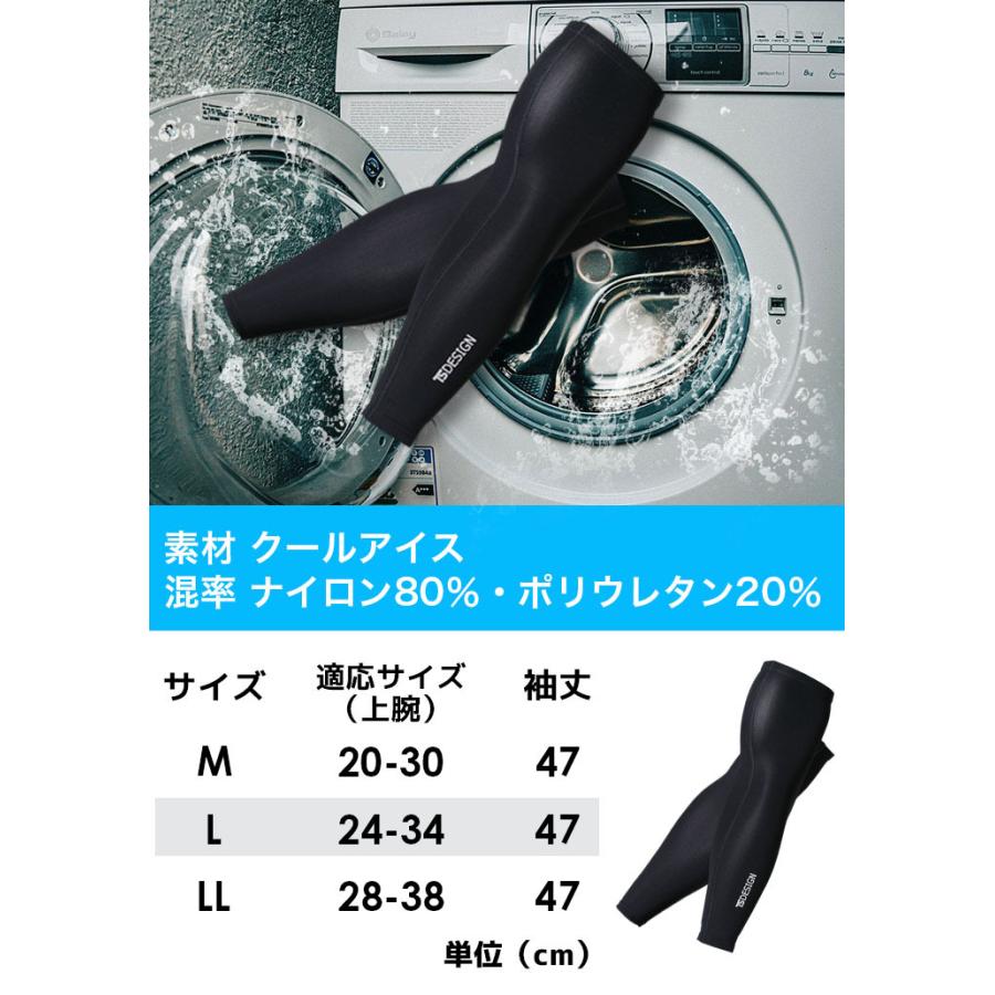 TS DESIGN アームカバー TSデザイン パワースリーブ 男女兼用 冷感