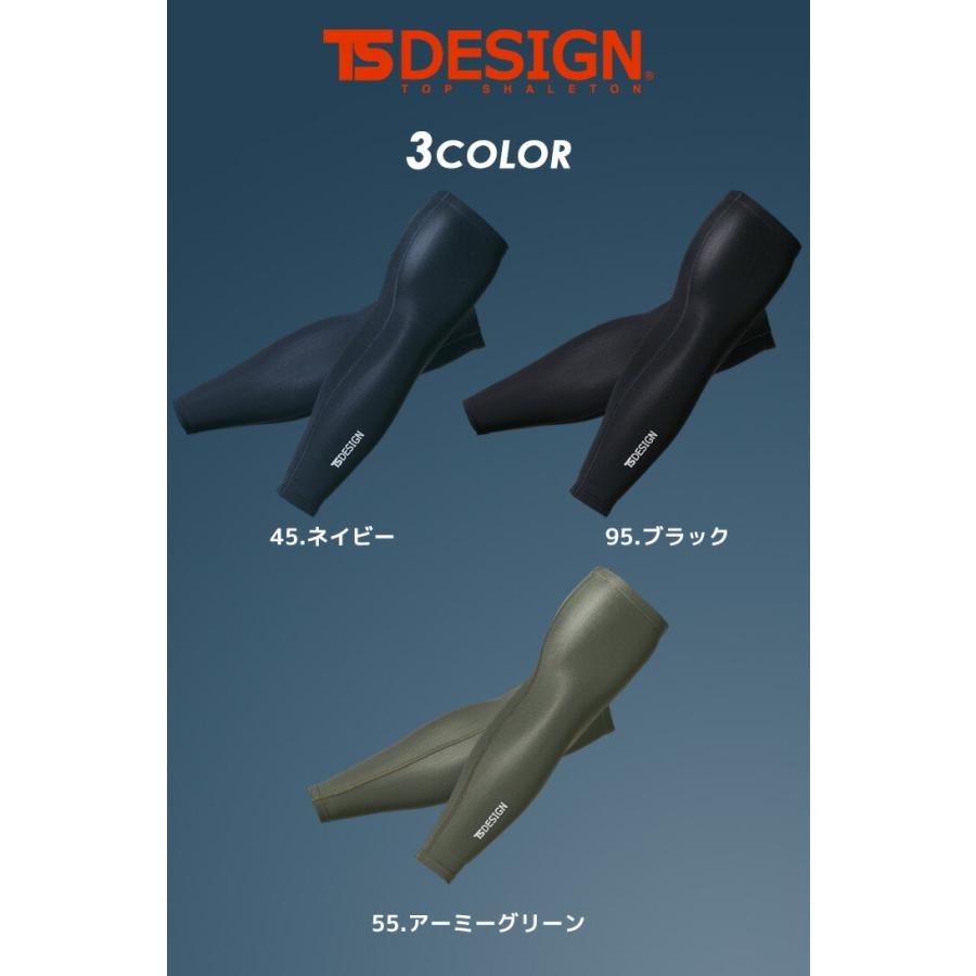 TS DESIGN アームカバー TSデザイン パワースリーブ 男女兼用 冷感