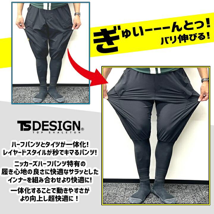 レイヤードデザインハーフスラックス GRANCY】Layered Design Half Slacks / レイヤードデザイン