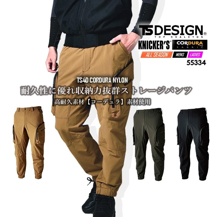 TS DESIGN TSデザイン ワークパンツ ニッカーズストレージパンツ