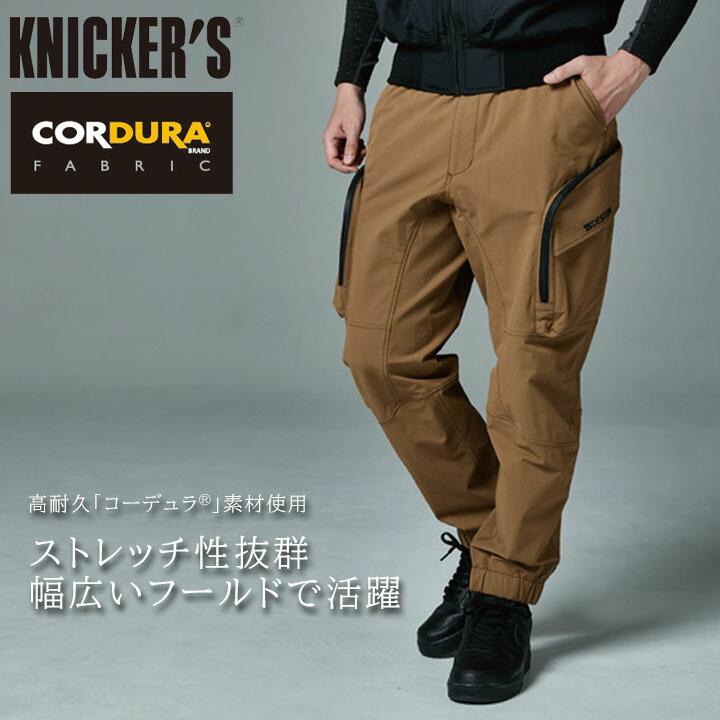 TS DESIGN TSデザイン ワークパンツ ニッカーズストレージパンツ