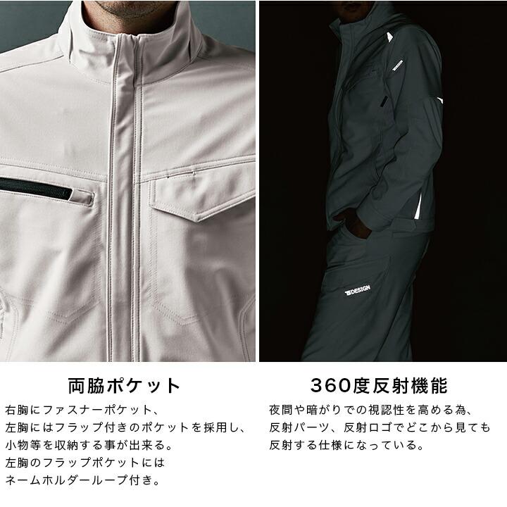 TS DESIGN TSデザイン ドライテックジャケット 84656 秋冬 男女兼用