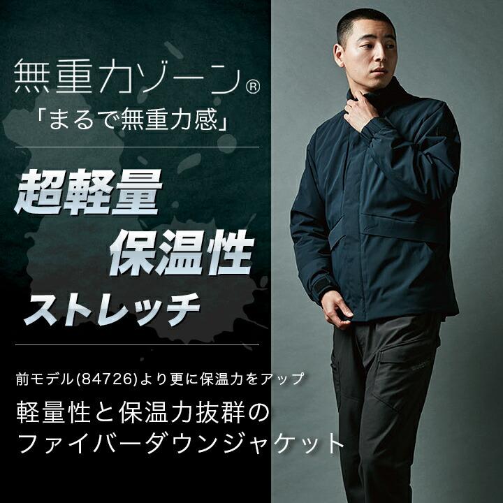 TS DESIGN TSデザイン ファイバーダウンジャケット 84736 秋冬 長袖