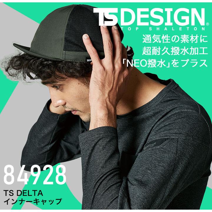 TS DESIGN TSデザイン インナーキャップ 帽子 84928 キャップ 撥水