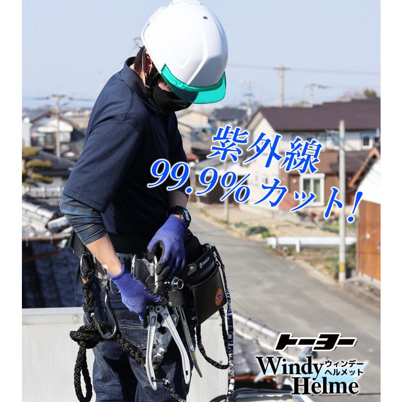 □□トーヨーセーフティー 送風機内蔵ヘルメット 395F トーヨーセフティー 送風機内蔵 395F 清涼ファン付きヘルメット 空調