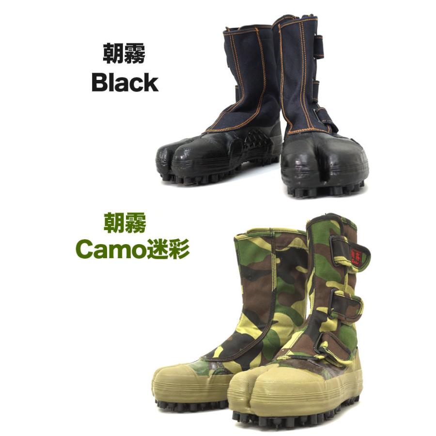 スパイクシューズ 荘快堂 朝霧 I-881 I-88 地下足袋 迷彩柄 防水