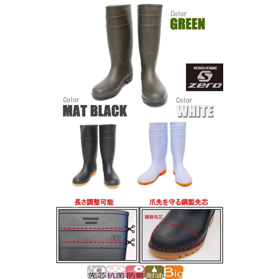 安全長靴 鉄芯入り]安全耐油長靴 S-ZERO SZ-620 長靴 安全靴