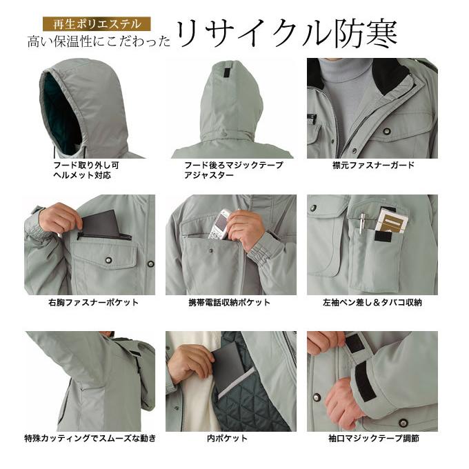 ジーベック 防寒ブルゾン 152 作業服 作業着 【秋冬】【防寒ジャンバー】 防寒着 防寒服 ユニフォーム 150シリーズ XEBEC ジーベック（XEBEC） 防寒ブルゾン 152 作業服 作業着 秋冬 防寒