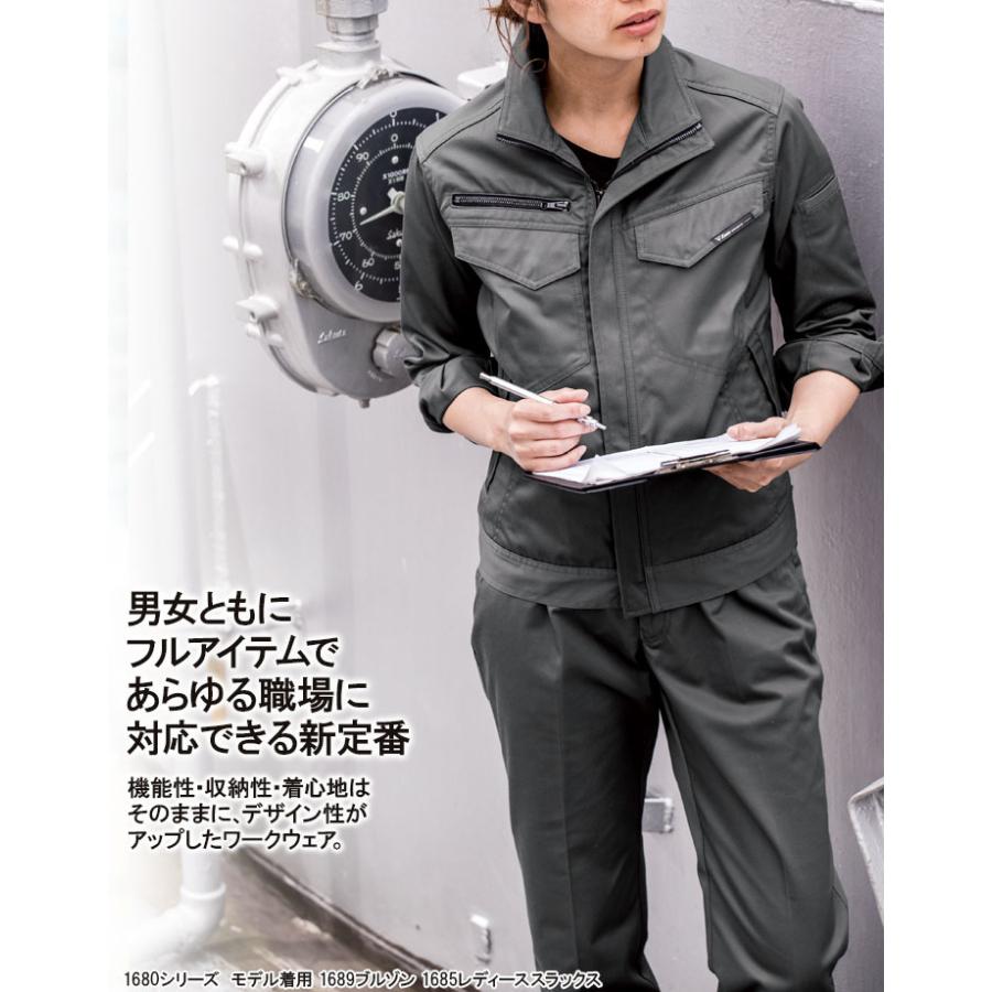 ブルゾンレディース 作業服・作業用品 レディスブルゾン ジーベックXEBEC1689【サンワーク ジャケット・アウター