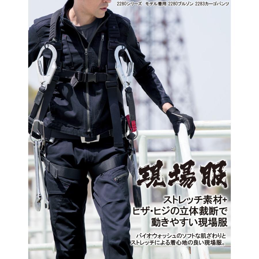 ジーベック（XEBEC） 作業服 ジョガーパンツ 2282 秋冬 ズボン 作業服