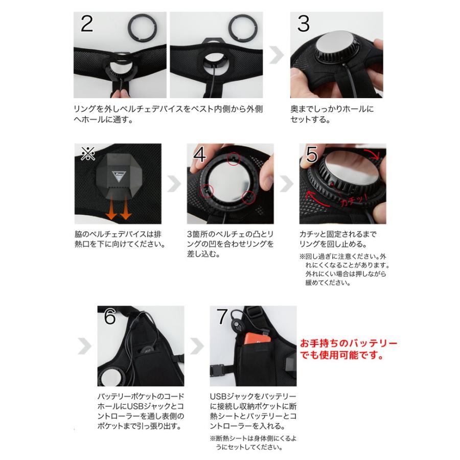 冷却ペルチェベスト バッテリー付きフルセット　＋モバイルバッテリーセット　G様 即日発送 ペルチェ ベスト フルセット バッテリー付き