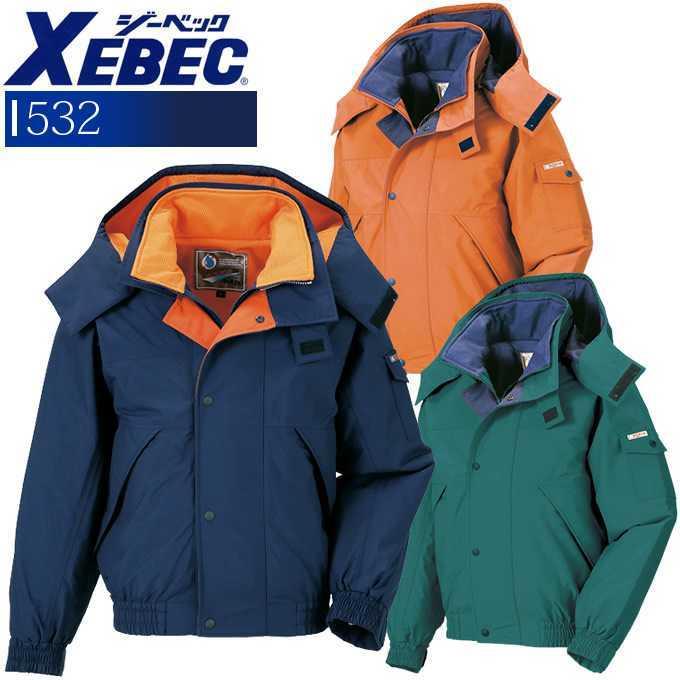 防水防寒ブルゾン【防寒ジャンバー】 防寒着 防寒服 ユニフォーム ジーベック ブルゾン 530シリーズ【532】作業服 作業着 【秋冬】 XEBEC ジーベック（XEBEC） 防水防寒ブルゾン 防寒ジャンバー 防寒着 防寒服