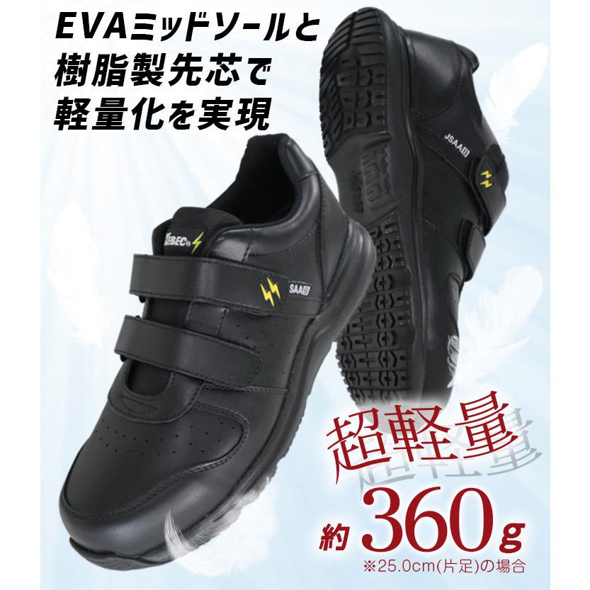 ジーベック（XEBEC） 安全靴 85111 ローカット スニーカータイプ