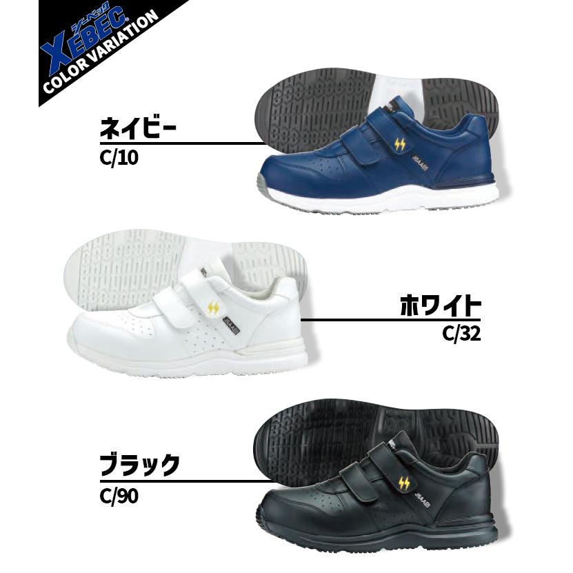 ジーベック（XEBEC） 安全靴 85111 ローカット スニーカータイプ