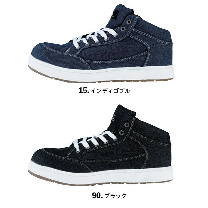 トップス Ashop 楽天市場】ジーベック 安全靴 85409の通販