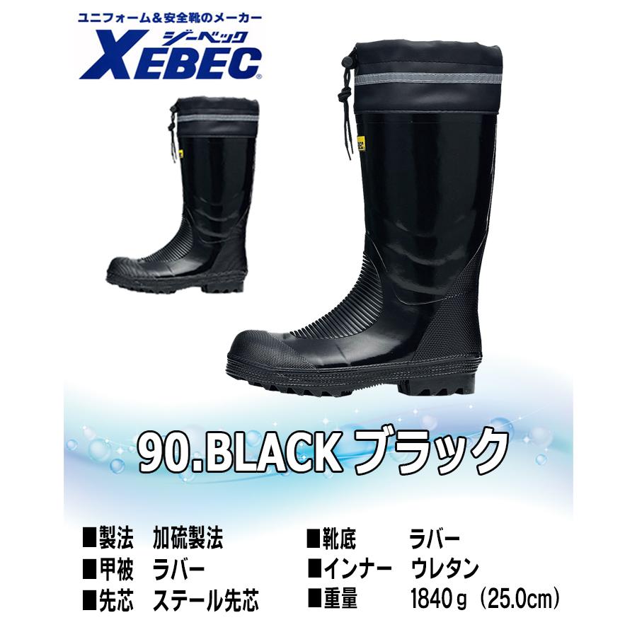 ジーベック（XEBEC） 安全長靴 85702 釣り 長靴 スチール先芯 ウレタン
