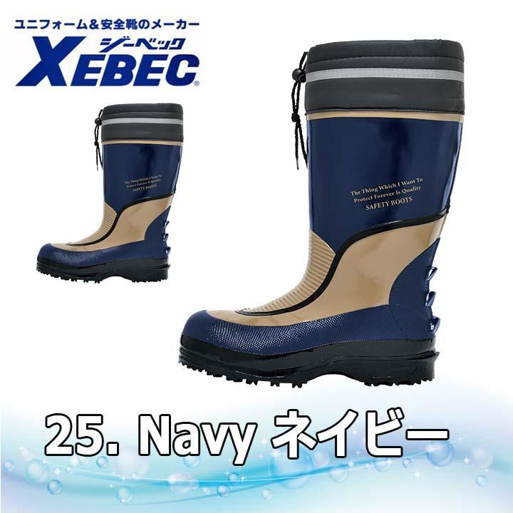 ジーベック（XEBEC） セーフティー防寒長靴 85705 安全靴 防寒性 長靴