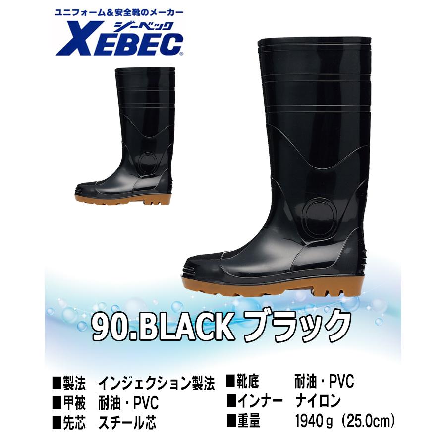 ジーベック（XEBEC） 安全長靴 スチール先芯 安全長靴 85707 耐油性