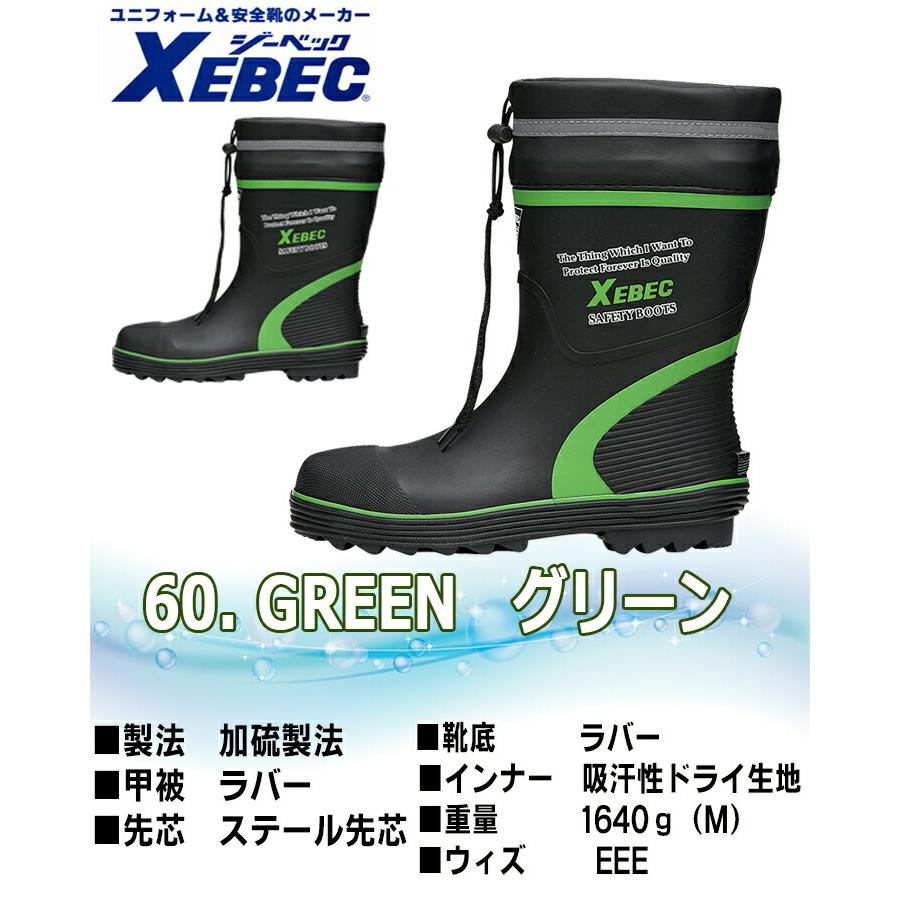 ジーベック（XEBEC） 安全長靴 85711 スチール先芯 胴太設計 釣り 長靴